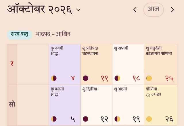 What the app looks like: Calendar